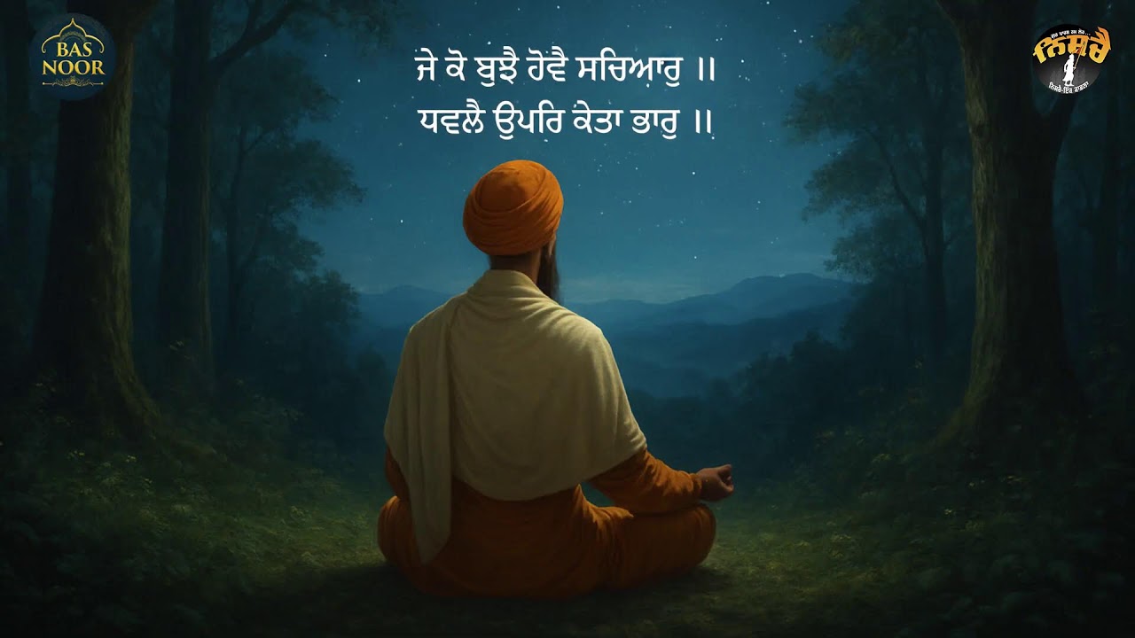 Live ਨਿੱਤਨੇਮ ਬਾਣੀਆਂ Nitnem Bani