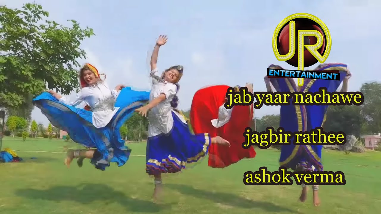 jab yaar nachaweझूमता नाचता मचलता सूफी गीत /जब यार नचावे /jagbir rathee/ashok verma/haryanvisong2020