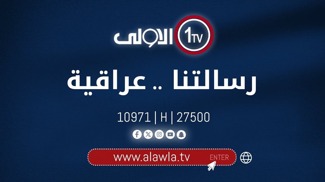 تحرّي رؤية هلال رمضان الذي يقيمه ديوان الوقف السني والمجمع الفقهي العراقي |