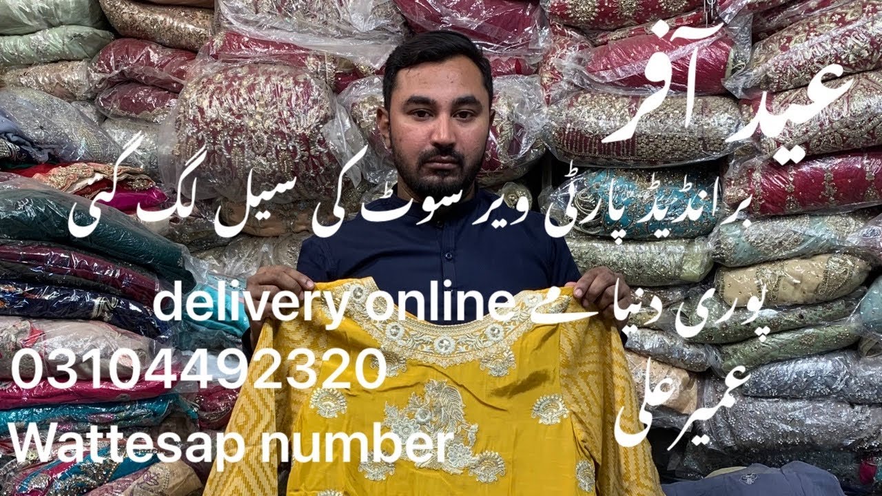خواجہ لہنگا ہاؤس c1188  گومٹی بازار رنگ محل لاہور  عمیر علی 03104492320