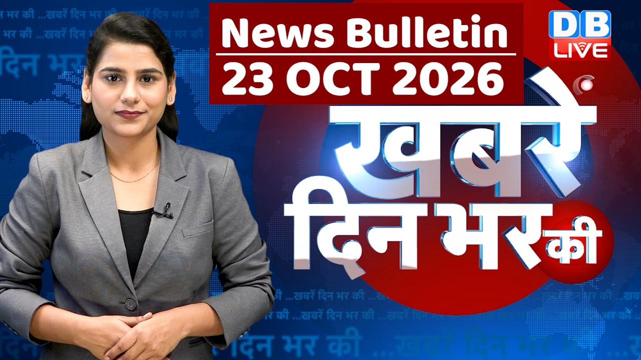 din bhar ki khabar |news of the day, hindi news india | top | NEET | rahul gandhi | protest #dblive