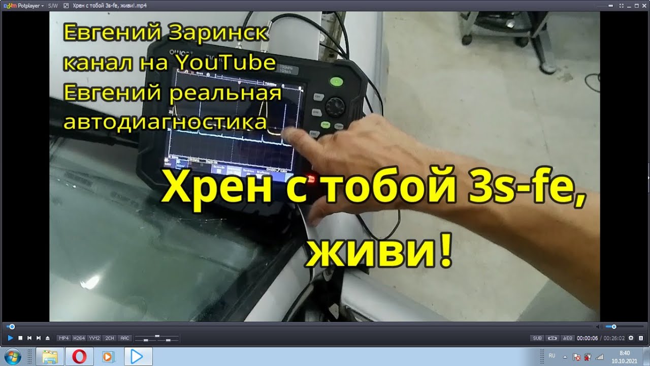 Не заводится 3s fe