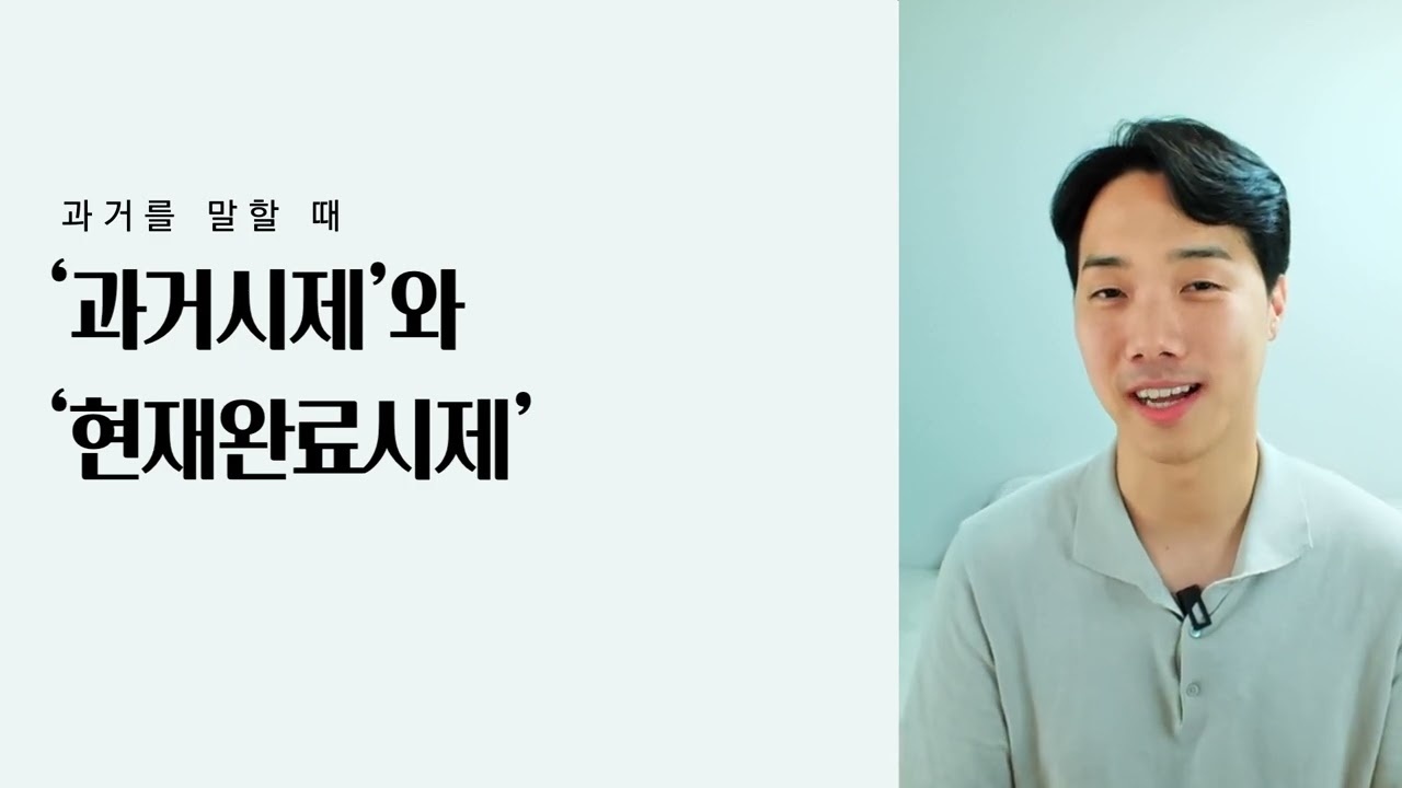 영어초보 말문 열기! 이 정도는 꼭 알아야 문장을 만들 수 있습니다.