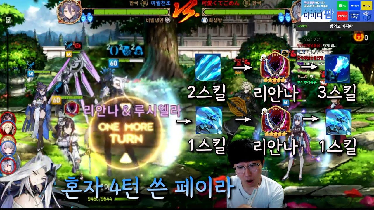 [에픽세븐] 실력 좋은 놈 vs 템 좋은 놈 vs 운 좋은 놈 (맘먹엠 실레나 대회)