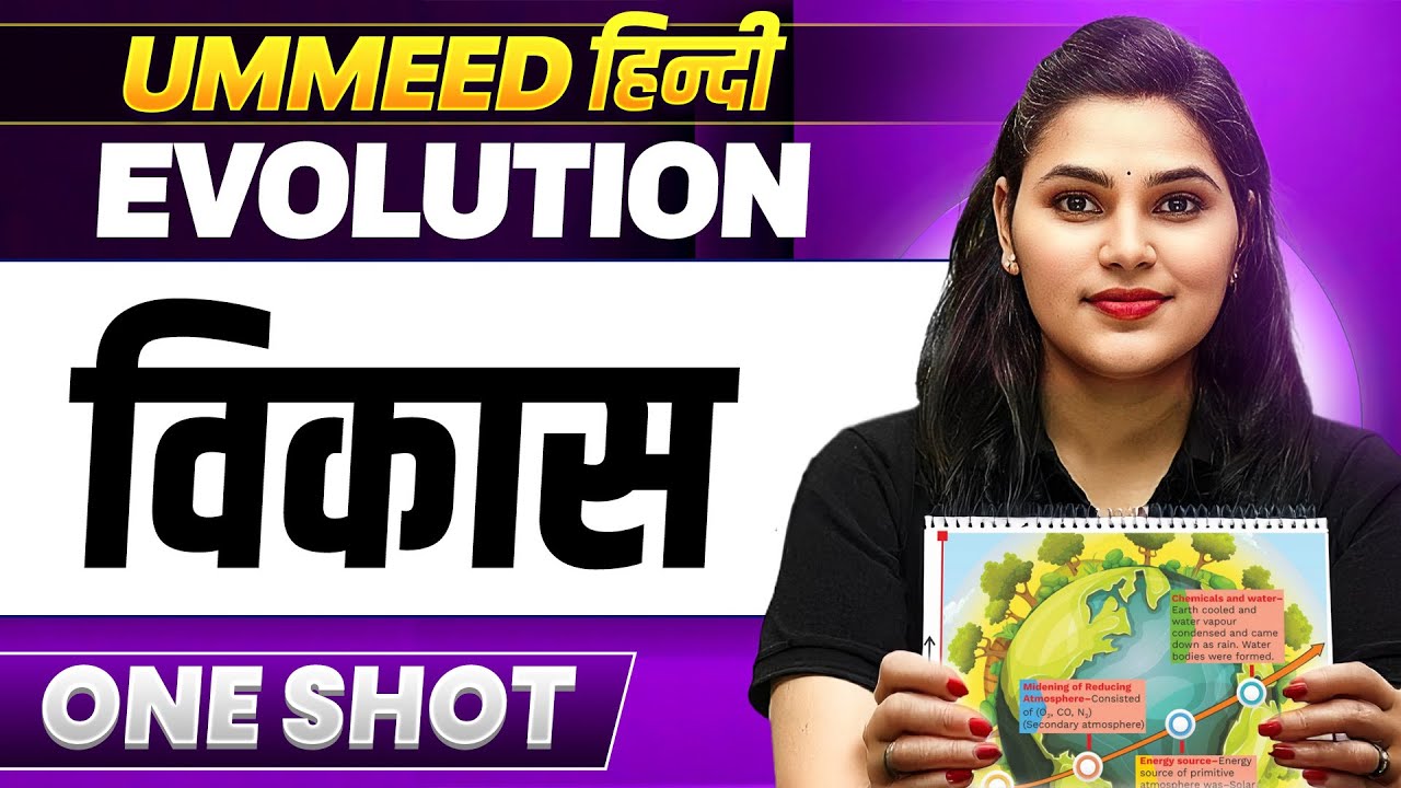 EVOLUTION in 1 Shot | विकास | UMMEED NEET हिंदी