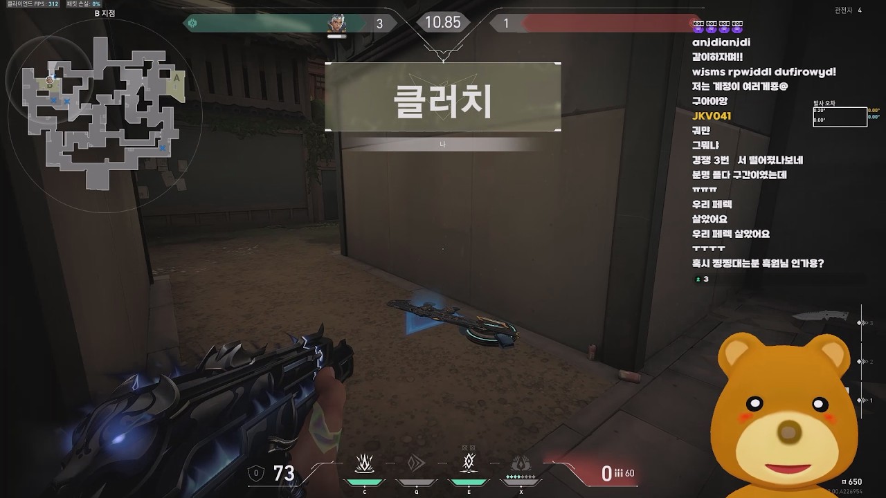 2026년 02월 08일 치지직 생방송