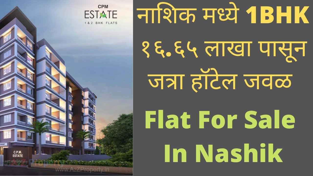 1 BHK Flat Available For Sale In Nashik Near Jatra Hotel @16 lakh | CPM ESTATE | Swaharsh Developers