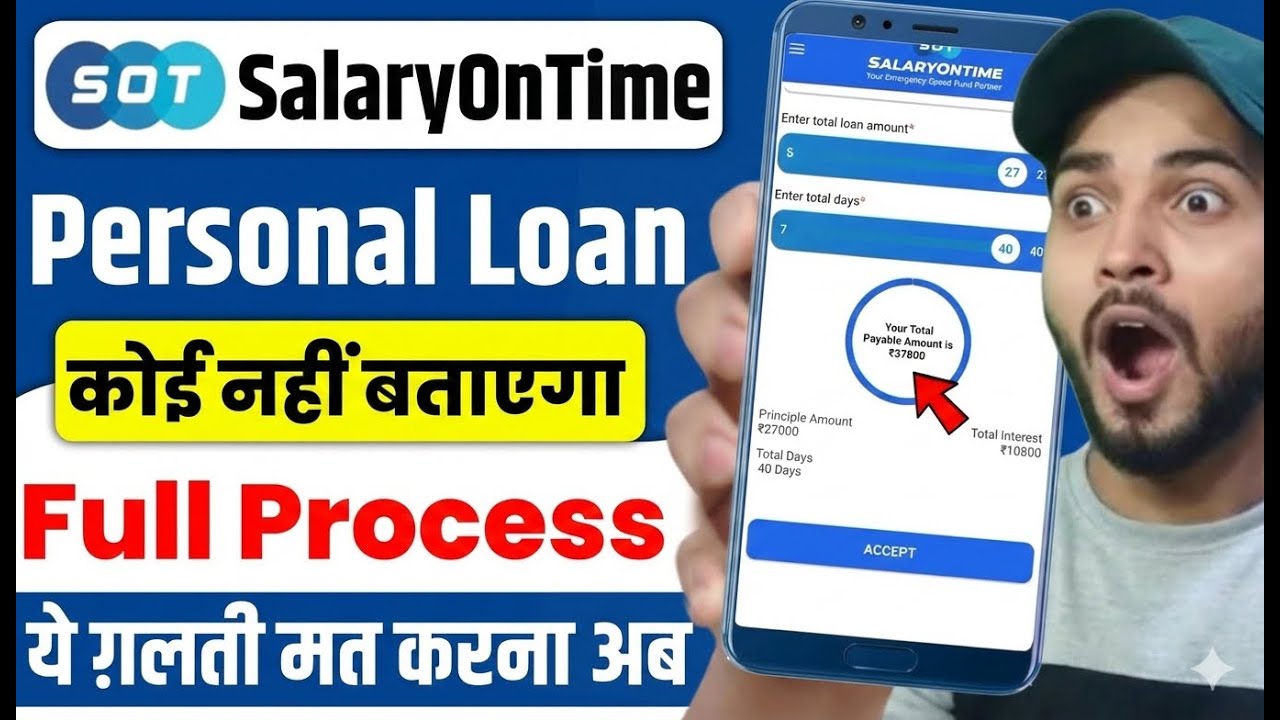 Salary on time App Real Or Fake?| Salary on Time Loan App Review| SalaryOnTime Loan App Safe Or Not?