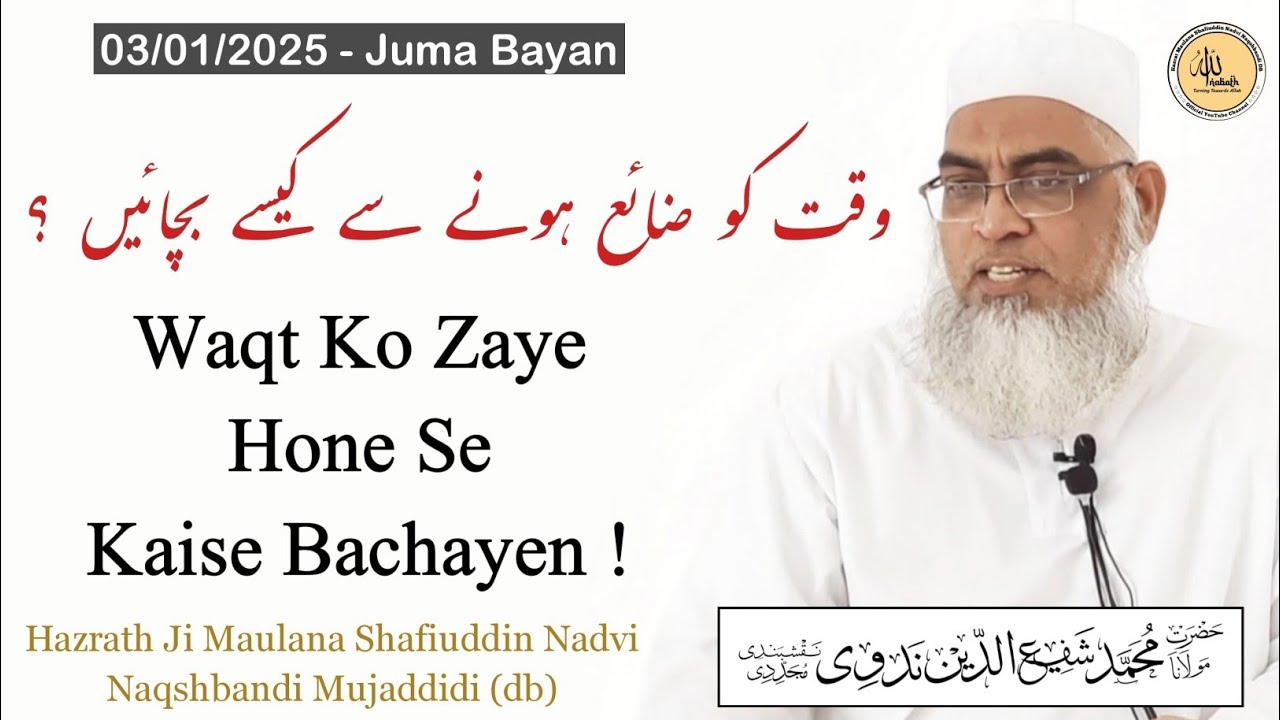 Waqt Ko Zaye Hone Se Kaise Bachayen ! 03/01/2025 Juma Bayan | Hazrath Maulana Shafi Nadvi Naqshbandi