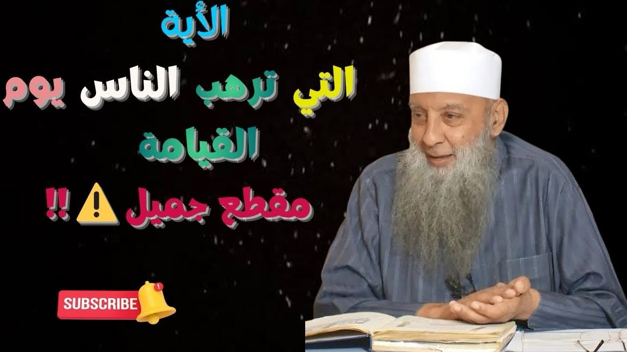 {قالوا بلى شهدنا}… الميثاق الذي يُبطل كل عذر يوم القيامة