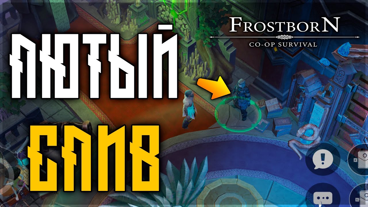 КАЧАЕМ МАГАЗИН ОДИНА! ИТОГИ РОЗЫГРЫША ! Frostborn: Action RPG