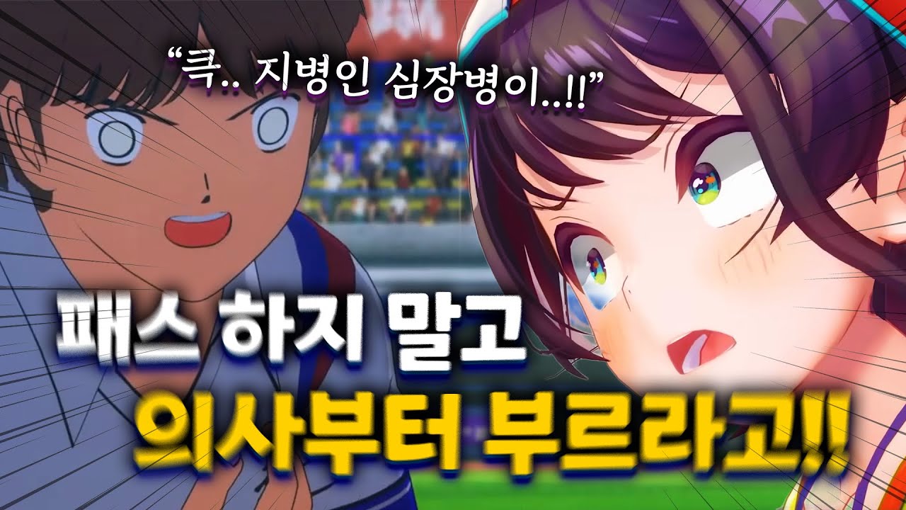 태클 걸면 지는 작품에 스바루를 집어넣으면 어떻게 될까?【홀로라이브 // 오오조라 스바루】