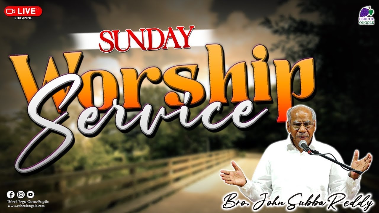 SUNDAY WORSHIP SERVICE || LIVE || BRO. JOHN SUBBAREDDY || 08.02.26 || ESHCOL PRAYER HOUSE, ONGOLE.