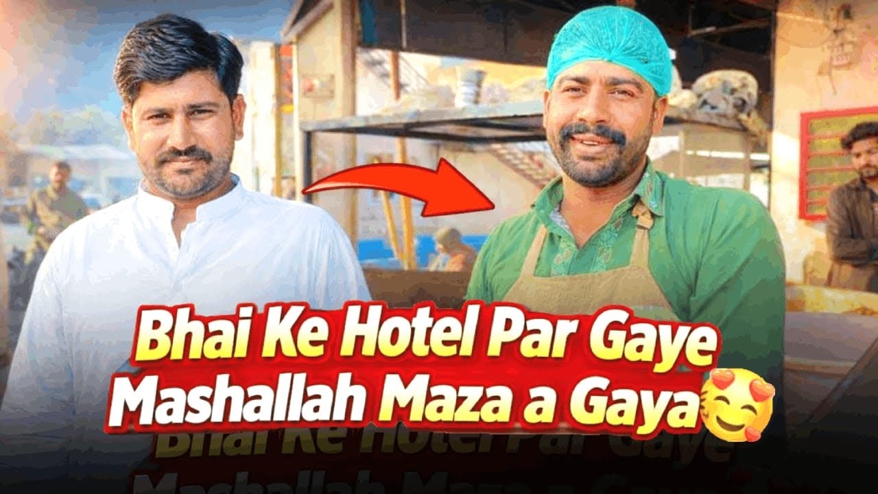 Bhai Ke Hotel Par Gaye Mashallah 🥰