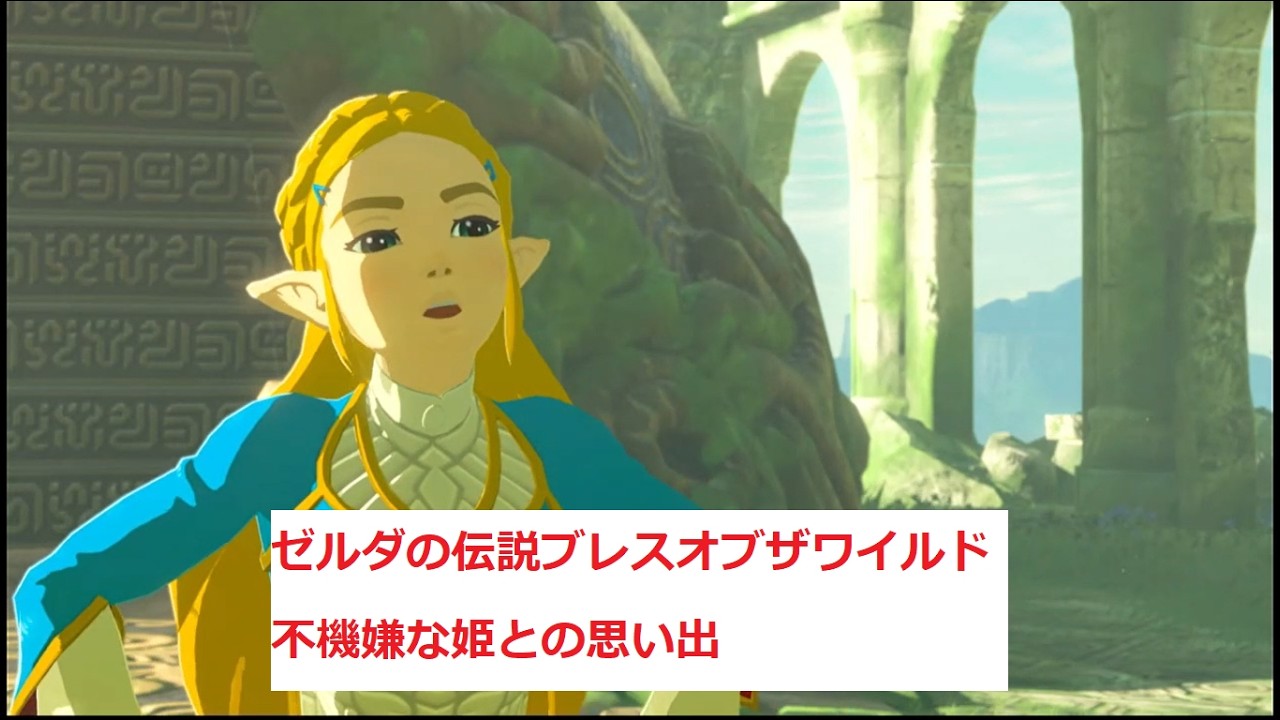 【思い出】ゼルダの伝説をプレイする【#12-2】【ブレワイ】【祠】