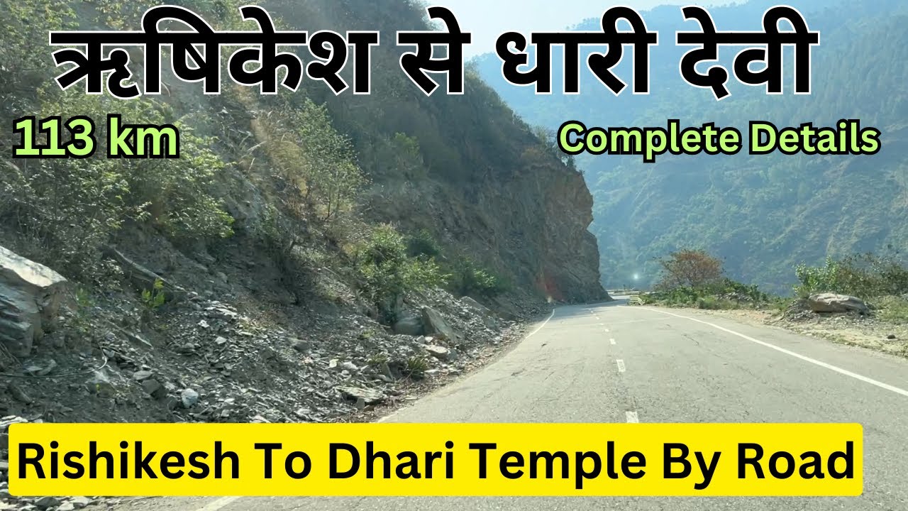 Rishikesh To Dhari Devi Temple By Road | ऋषिकेश से धारी देवी | Yatra 200