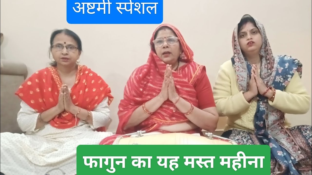 तेरी अटारी का क्या कहना ✍️ यूट्यूब पर नया राधा रानी का होली गीत 🙏 ✍️ अच्छा लगे तो कमेंट जरुर करें