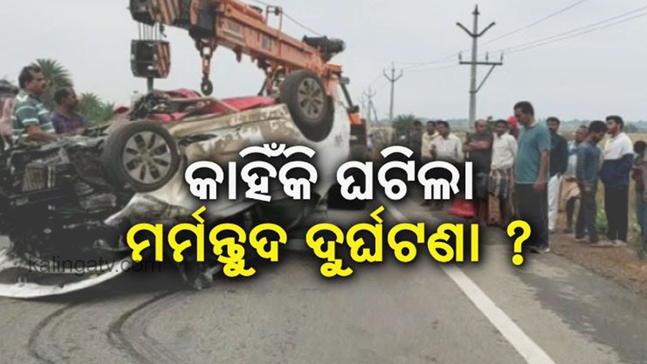 Five Residents Of Odisha Killed In Road Accident In Andhra Pradesh