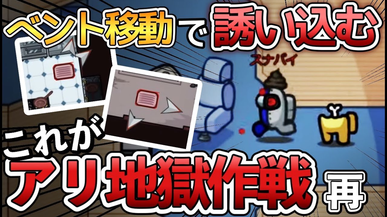 【Among Us】ピカクロスの考えてることなんて簡単です。100点動画「アリジゴクリバース」