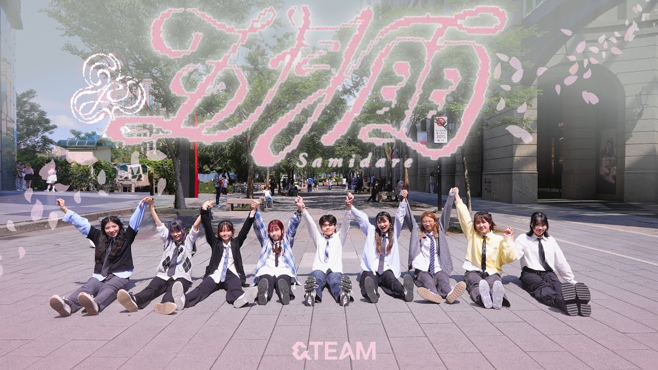 [JPOP IN PUBLIC] &TEAM(エンティーム)  - ‘Samidare（五月雨）’ Dance cover by Dreamerz