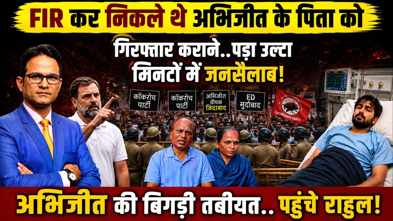 Cockroach Janta Party | The Rajneeti | Abhijeet Dipke | Rahul Gandhi | Devendra Fadnavis