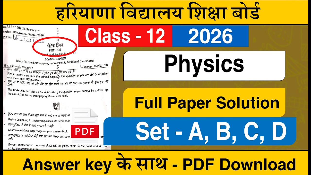 HBSE Class 12 Physics Question Paper 2026 Solution | HBSE Class 12 Physics Paper 2026 Answer Key
