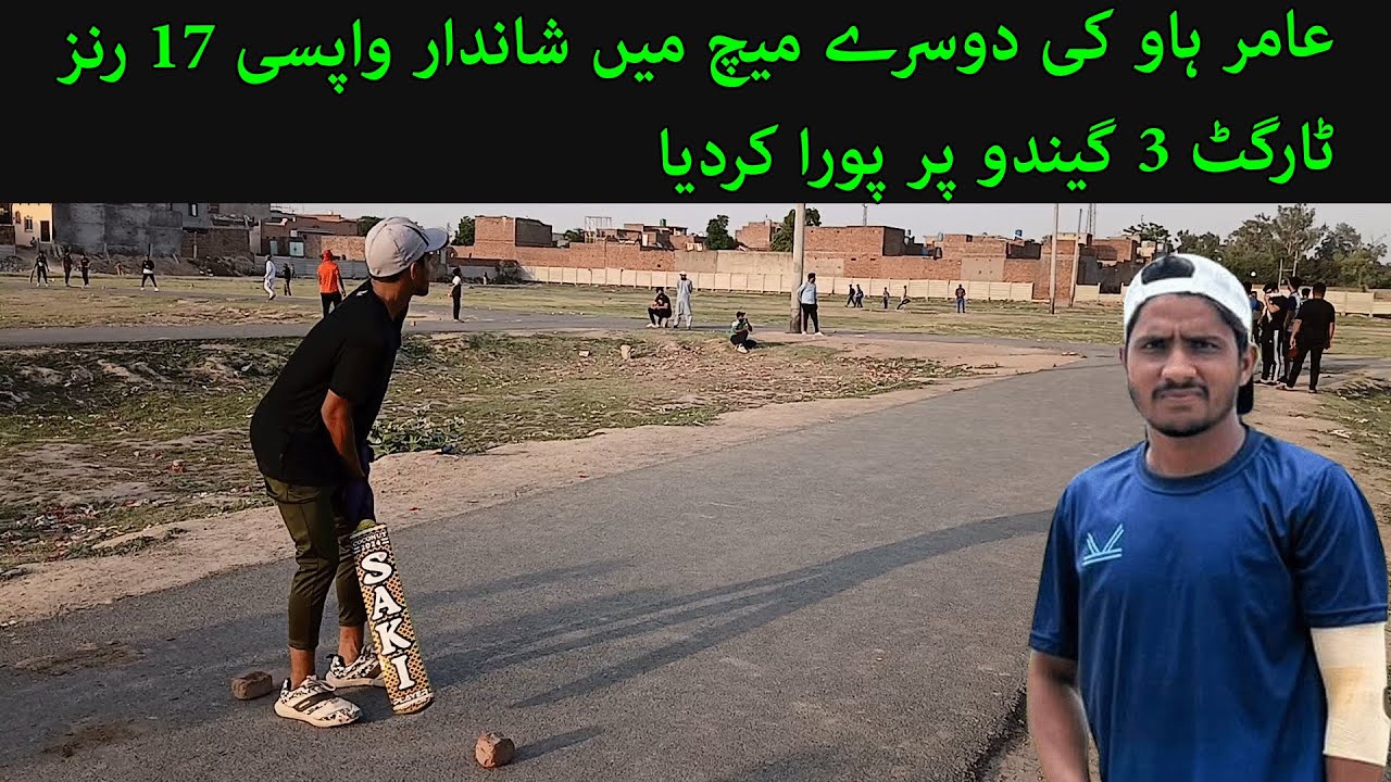 ||SINGLE WICKET|| BADAR PRINCE BATSMAN SHANA BOWLER VS AMIR HAO 2ND MATCH ||
