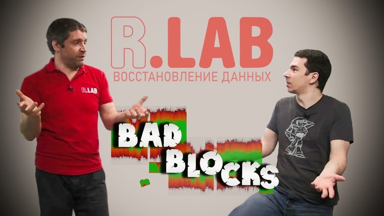 Жесткий диск глазами исследователя 1: bad blocks — дефекты поверхности