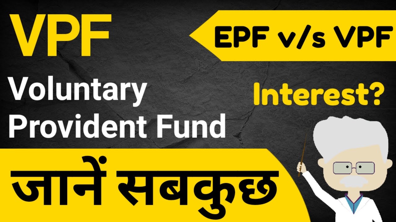 Voluntary Provident Fund | What is VPF | Explanation & Calculation | VPF in Hindi