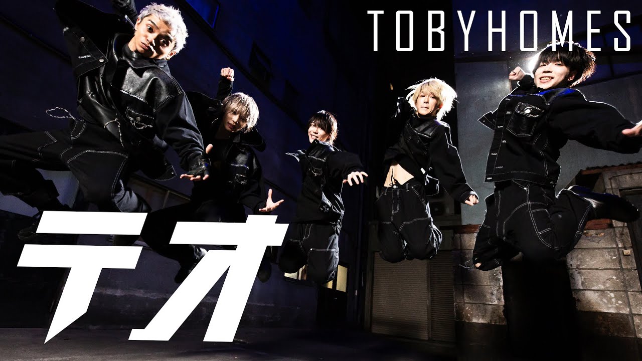 【TOBY HOMES】テオ　踊ってみた【オリジナル振付】