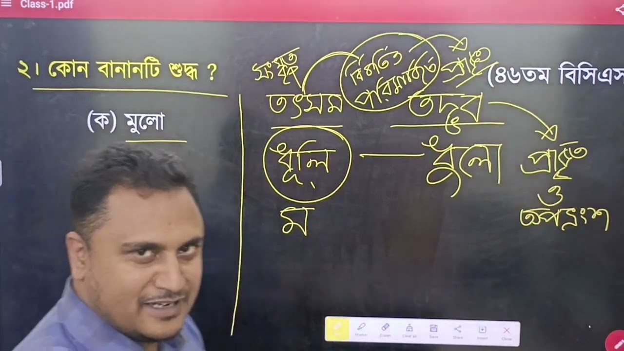 বাংলা পড়ার সঠিক স্ট্র্যাটেজি | বাংলা পড়ার সঠিক স্ট্র্যাটেজি  | 19th NTRCA শিক্ষক নিবন্ধন