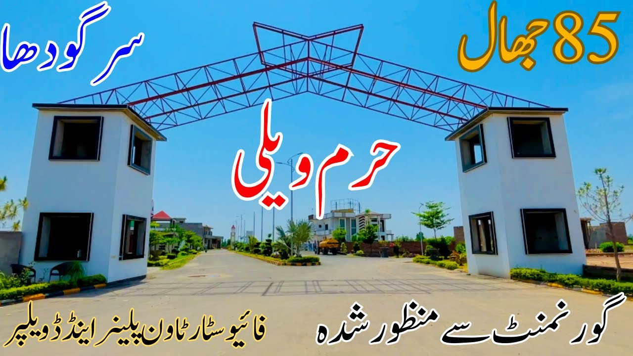 Haram Valley | Housing Scheme | Sargodha | Latest Site Visit by Real Estate Sargodha
