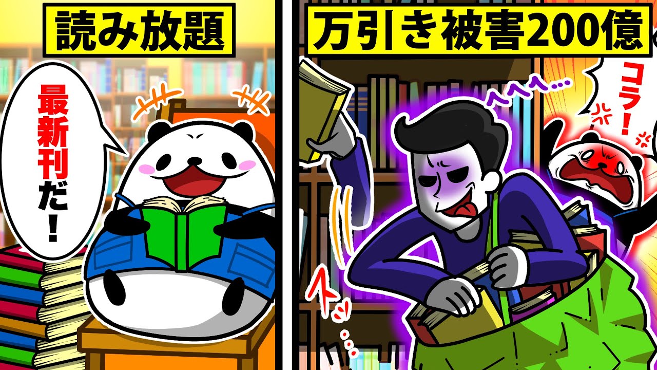 【アニメ】本屋で働くとどうなるのか？