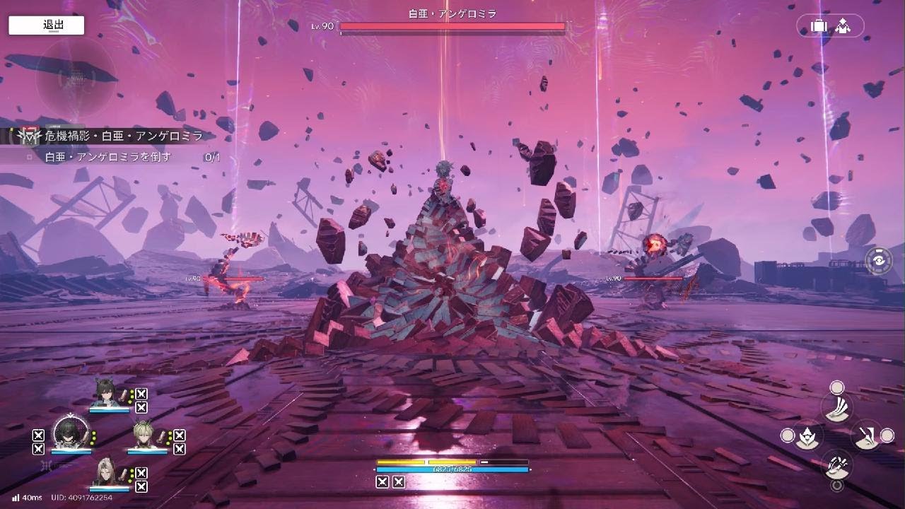 【アークナイツ:エンドフィールド】 危鏡再現Lv.90 白亜・アンゲロミラ 勲章加工