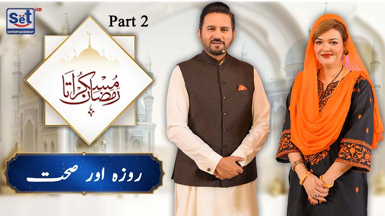 9th Ramadan 2026 | Roza or Sehat Part 2 🌙 | Muskurata Ramadan with Dr. Buland Iqbal