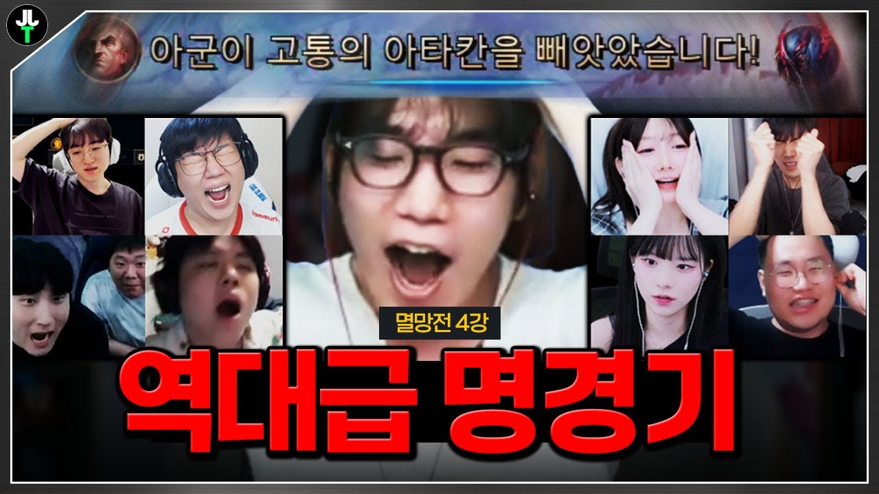 이게 멸망전이라고? 역대급 미친 경기 나왔습니다｜멸망전 4강#2