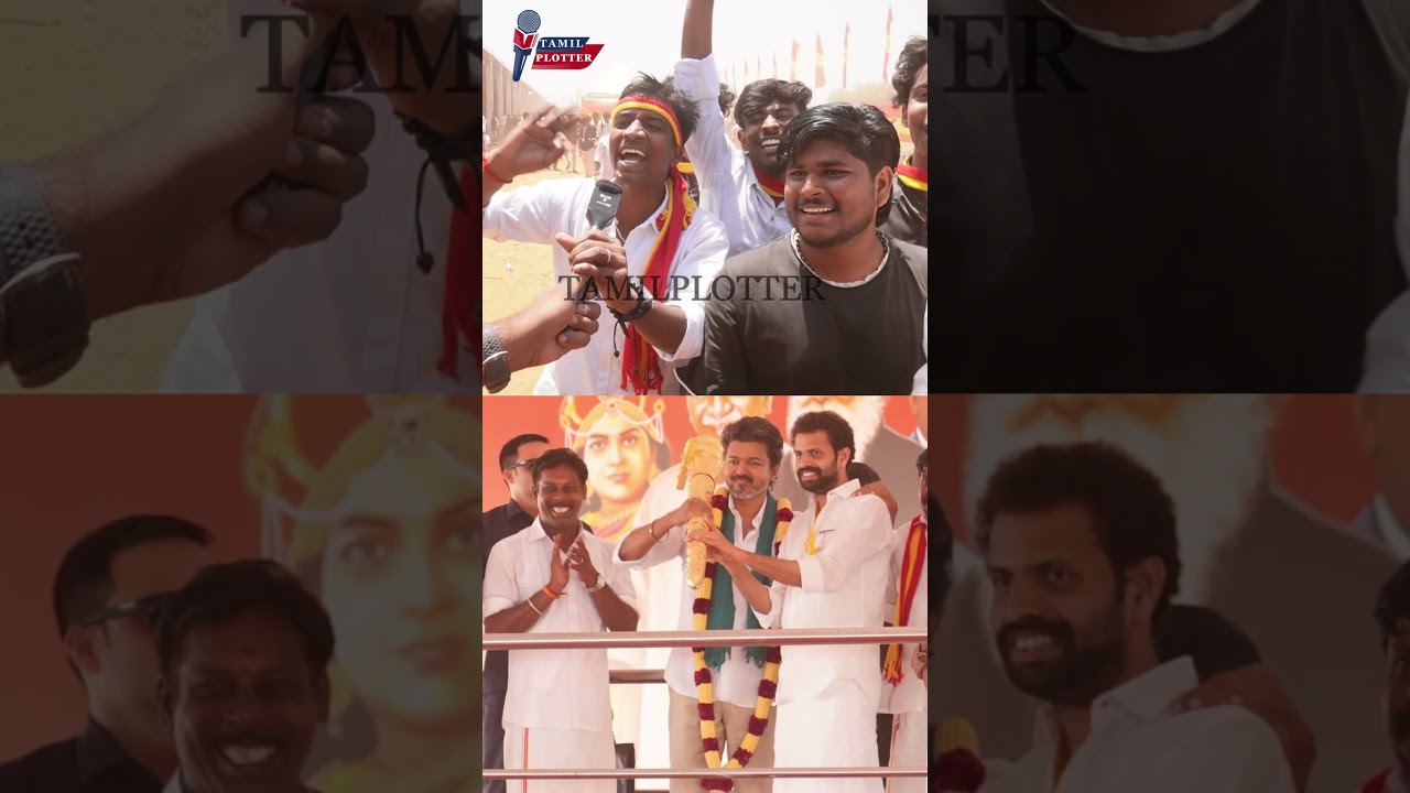 விஜய் கூட்டத்துல தண்ணீர் வசதி சிறப்பா இருக்கு.! Tvk Vijay Thanjavur Meeting Public Review