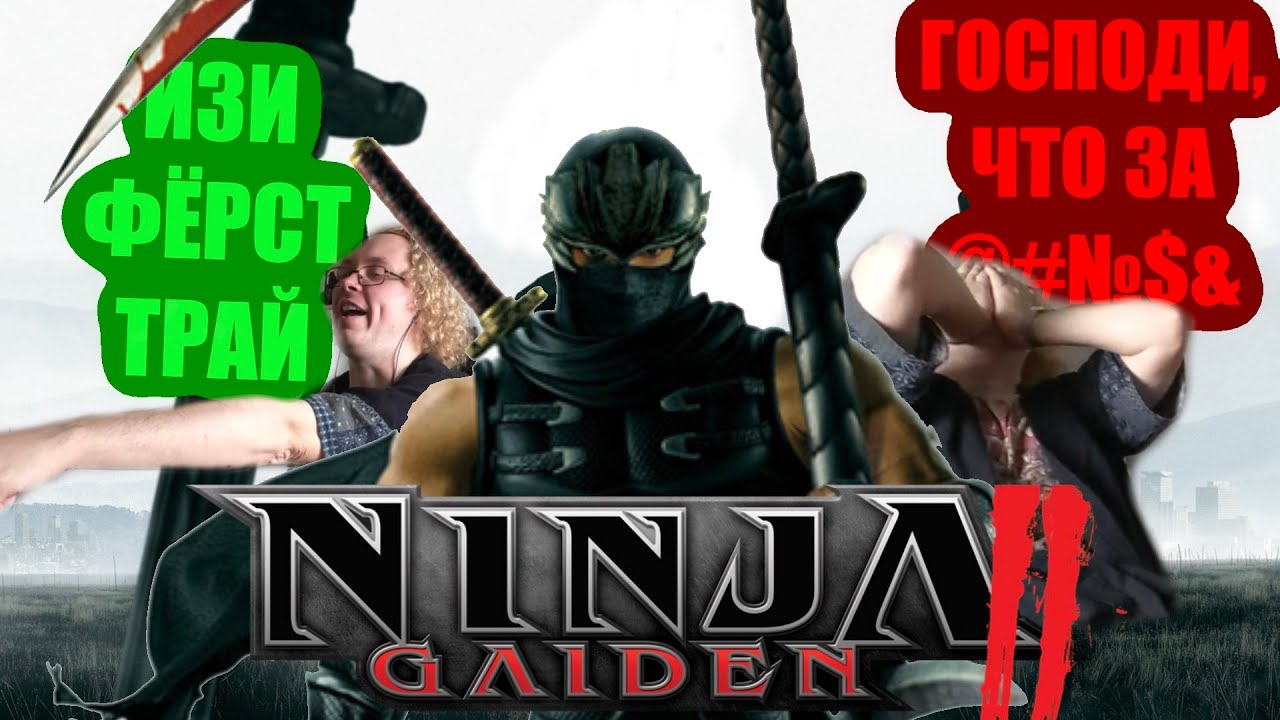 Муки Козуала в Ninja Gaiden 2