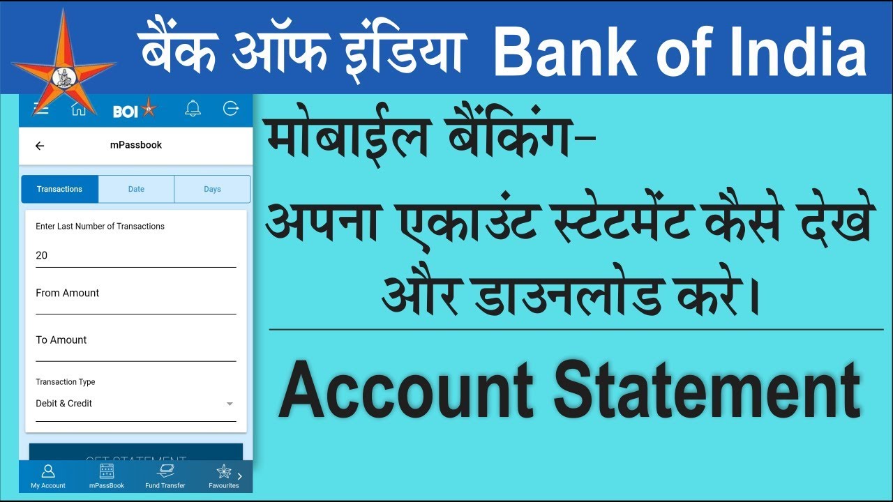 How to get account statement bank of india mobile banking | download boi bank account statement