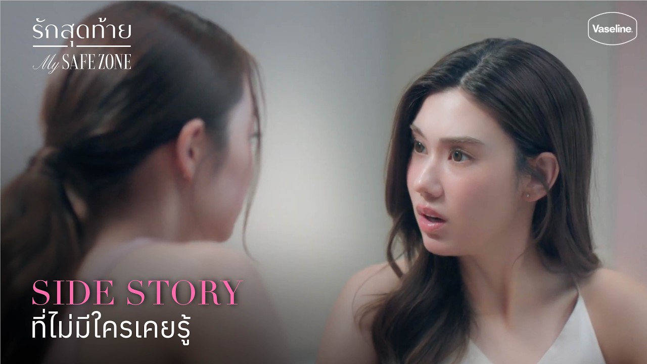 คุณแน่ใจแล้วเหรอ... ว่ารู้จัก 