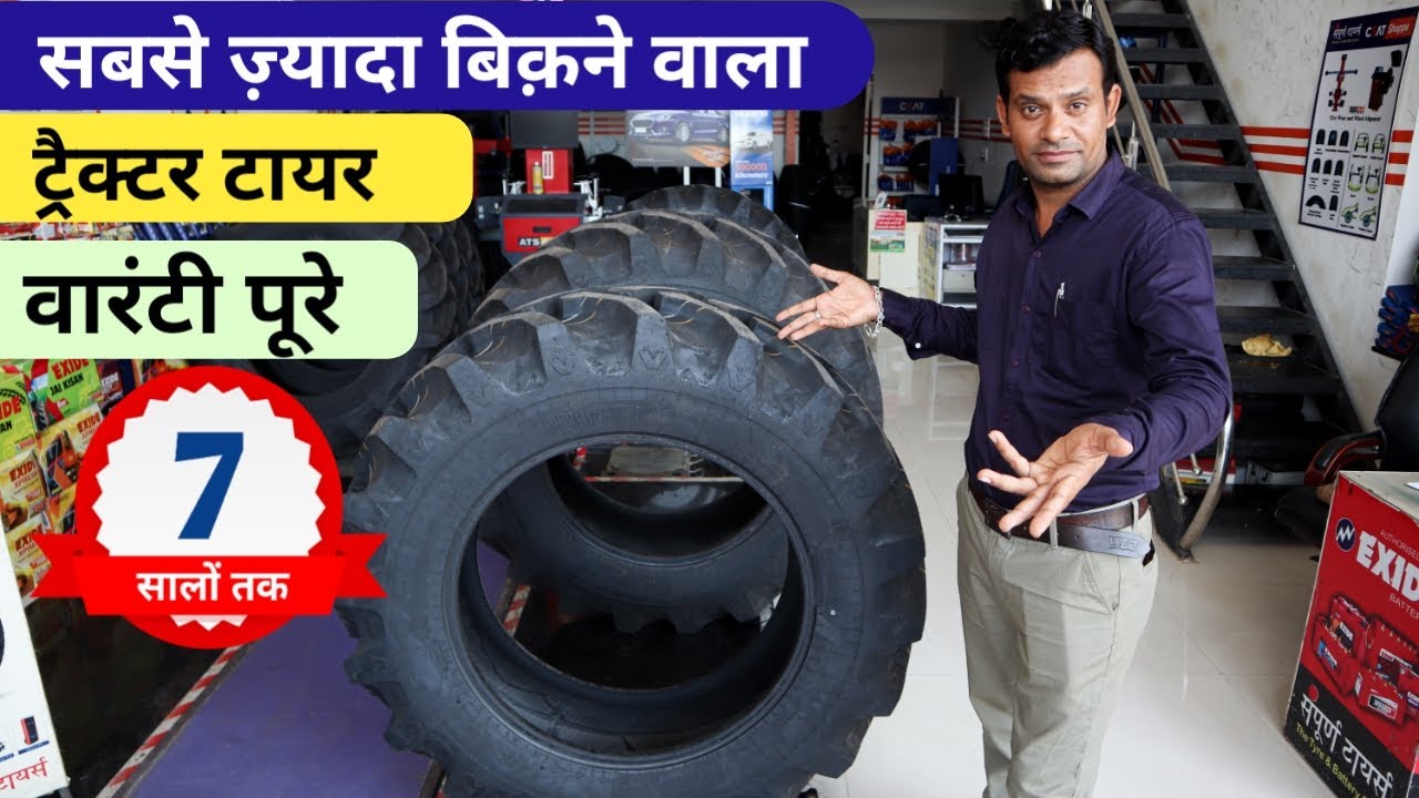 ट्रैक्टर टायर ख़रीदने से पहले इस वीडियो को ज़रूर देखें Which Is Best Tractor Tyres | CEAT Tyres