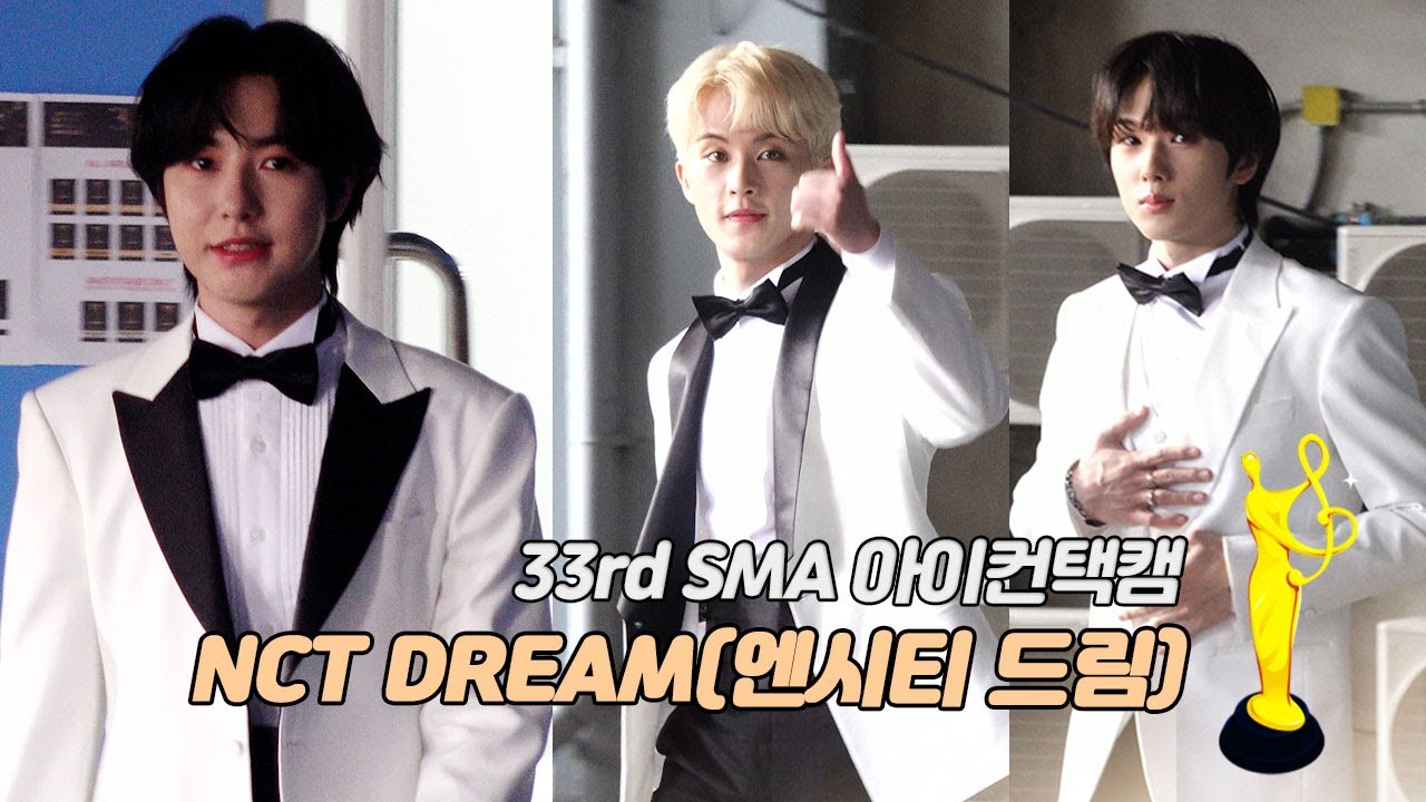 [제33회 서울가요대상 SMA 아이컨택캠] NCT DREAM(엔시티 드림)