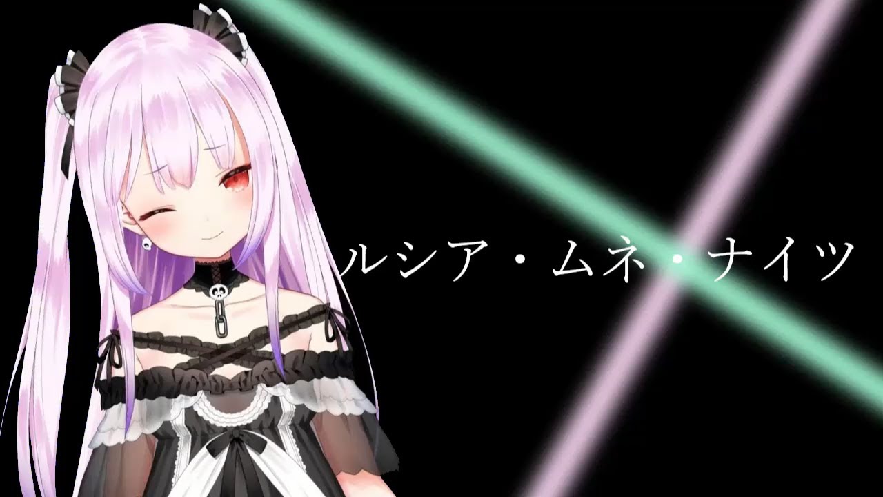 【音MAD】ルシア・ムネ・ナイツ【ホロライブ】