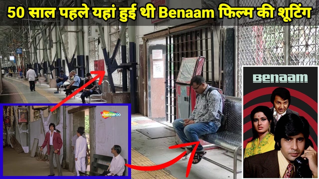 Benaam 1974 Film Shooting Location Churchgate railway station Amitabh Bachchan, Mlovetale #trending