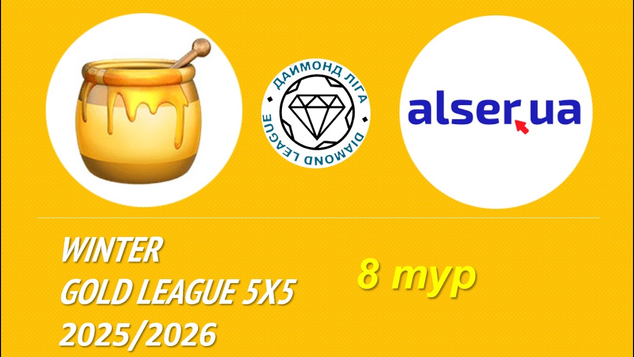 Мед - Alser, огляд гри, 8 тур, Даймонд Ліга, Winter  Gold League 5x5  2025/2026
