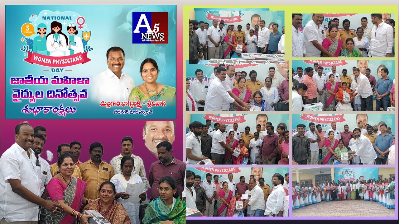 బీబీనగర్ మండల PHC  వైద్య బృందానికి సన్మానం చేసిన మాజీ సర్పంచ్ మల్లగారి భాగ్యలక్ష్మి శ్రీనివాస్...
