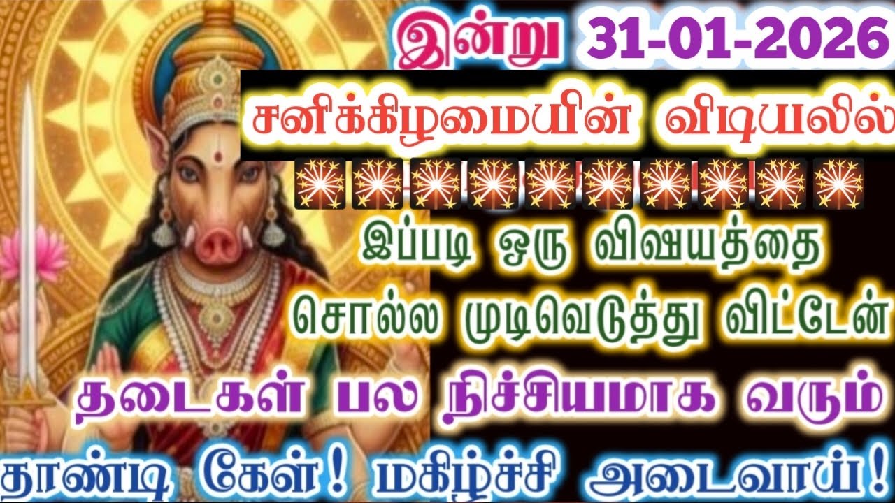இப்படி ஒரு விஷயம் சொல்ல துணிந்து விட்டேன்/Amman/varaahi Amman/positive vibes/@ஓம்சரவணபவ 