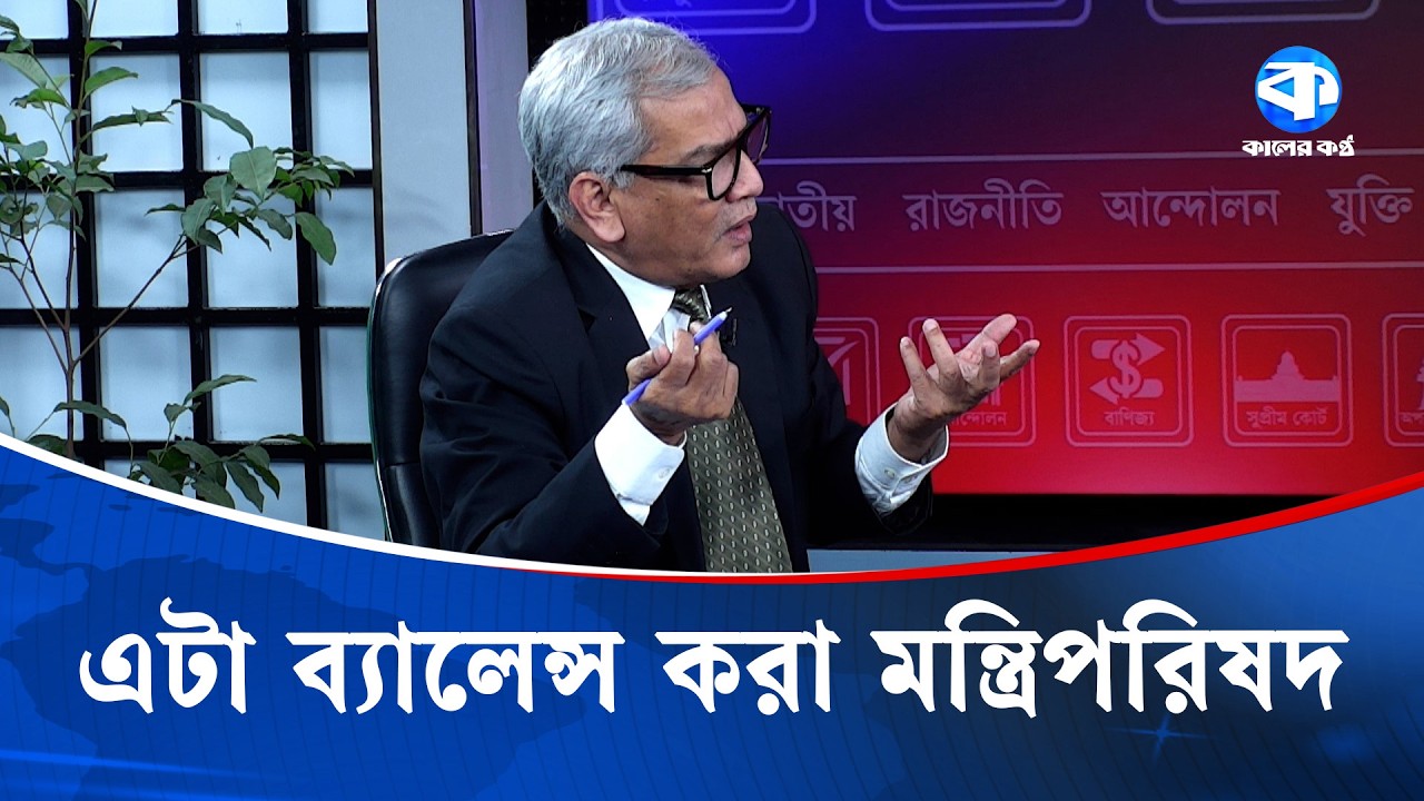 সবার মুখে মুখে খলিলুর রহমান |  Abu Hena Razzaki | Kaler Sanglap | Kaler Kantho