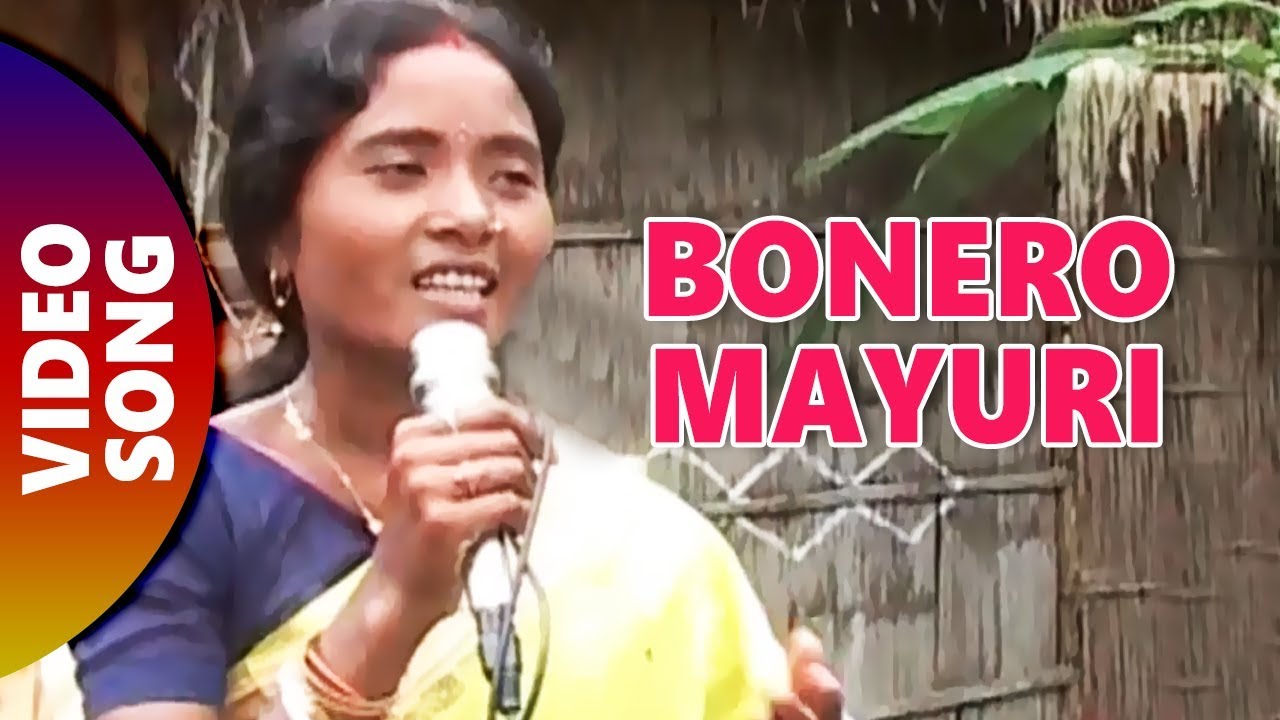 Bonero Mayuri | Chengera Beniya | Anjali Dakua | Rajbanshi Folk Songs | Folk Song Video