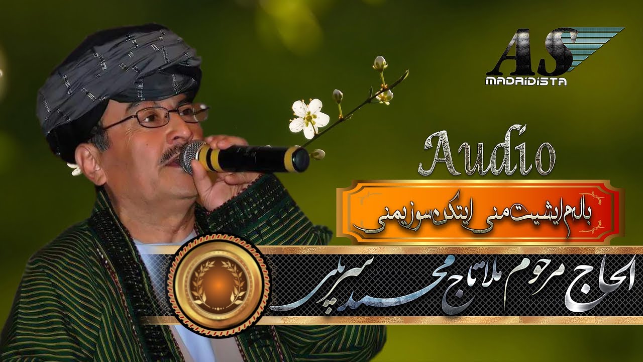 Mula Taj Muhammad SarPuli (Audio) - الحاج مرحوم ملا تاج محمد سرپلی